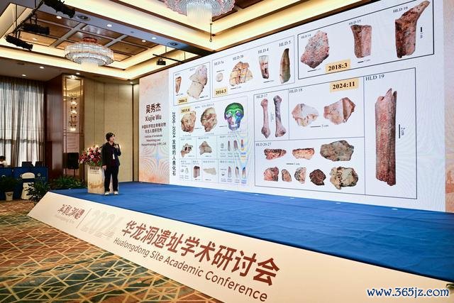 科学家在华龙洞发现古东说念主类 揭示东亚当代东说念主发源