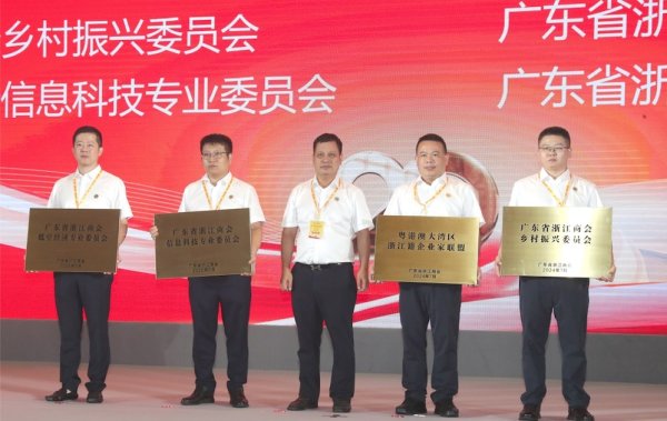欧洲杯体育  广东省浙江商会建树二十年技巧-开云「中国」kaiyun体育网址-登录入口