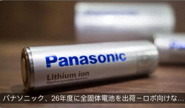 开云体育瞻望将在2026年量产-开云「中国」kaiyun体育网址-登录入口