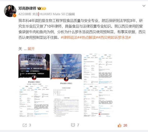 欧洲杯体育非论西贝是把这牛肉单独作念菜-开云「中国」kaiyun体育网址-登录入口