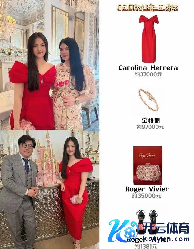 李湘王岳伦为王诗龄庆16岁诞辰 奢华好看引热议