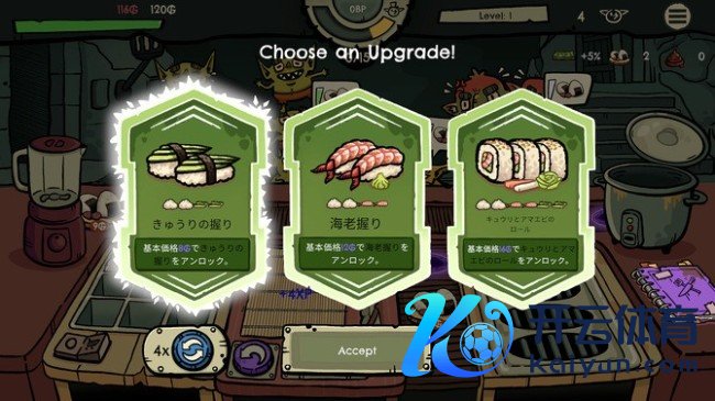 《哥布林寿司》2月9日抢先体验 异寰球也需要寿司！