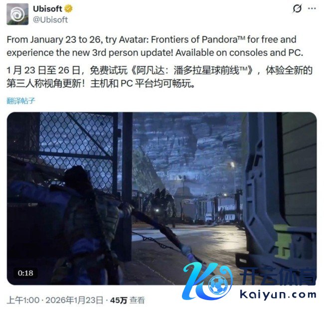 “喜加一”周报（1.23-1.29）：育碧《阿凡达》限免