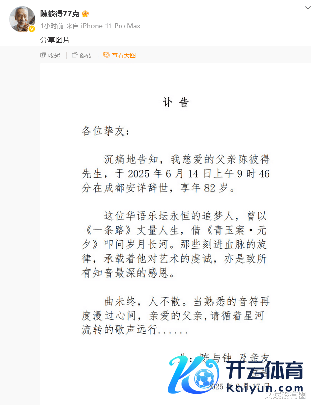 陈彼得离世:世间少了一位音乐老顽童