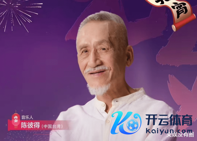 陈彼得离世:世间少了一位音乐老顽童 音符里的文化使臣